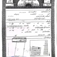 زمین شش دانگ کیانشهر