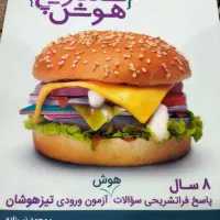 کتاب کار ریاضی نهم