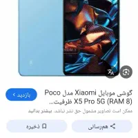poco x5 pro 5g