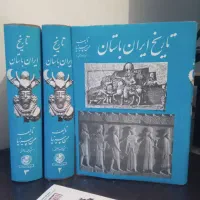 طهران قدیم،شبه خاطرات|کتاب و مجله تاریخی|تهران, نصرت|دیوار
