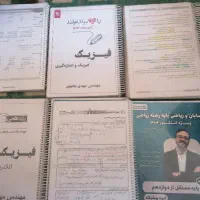 جزوات معین کرمی، میثم فلاح، فیزیک یحیوی، مصلایی