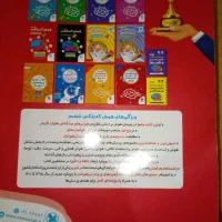 کتاب ازمون تیزهوشان|کتاب و مجله آموزشی|اهواز, کوی نیرو|دیوار