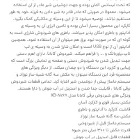 شیردوش برقی کابانا|اسباب و اثاث بچه|پرند, فاز ۵|دیوار