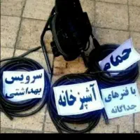 لوله‌بازکن‌حکیم نظامی‌شریعتی وحیدتوحیدامیریه سیمین