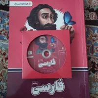 کتاب سی دی پرش هشتم|کتاب و مجله ادبی|تهران, تهرانسر شرقی|دیوار