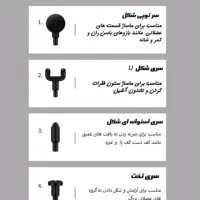 ماساژور تفنگی برند لونا موتور فلزی بهمراه ۴ سری|تجهیزات ورزشی|اصفهان, خانه اصفهان|دیوار