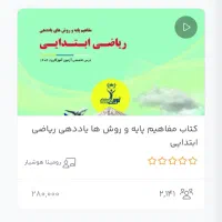فروش کتابهای تخصصی آموزگاری|کتاب و مجله آموزشی|بندر کنگان, |دیوار