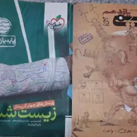 کتاب کنکور زیست و شیمی
