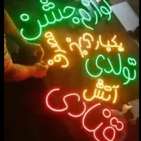 تابلو ال ای دی. پیرایش. آرایشگاه .شونه|فروشگاه و مغازه|اصفهان, بوستان ناژوان|دیوار