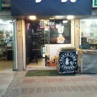 واگذاری کافه با همه تجهیزات