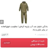 سایزxL|لباس|آبیک, |دیوار
