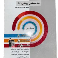 کتاب تست و نهایی ، خیلی سبز، گاج، قلمچی|کتاب و مجله آموزشی|تهران, عباس‌آباد|دیوار