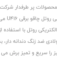 چاقو برقی روتل|سایر لوازم برقی|تهران, ایران|دیوار