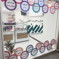 کافی نت و دفترفنی زرین پرینت|خدمات رایانه‌ای و موبایل|اصفهان, بهار آزادی|دیوار