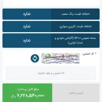 حواله ساینا s