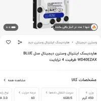 هارد 4T وسترن آبی نو و پلمپ|قطعات و لوازم جانبی رایانه|رشت, شهرک احمد خمینی|دیوار