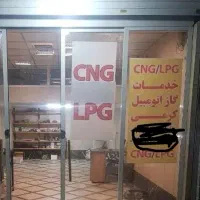 CNN.lpj سی ان جی و آل پی جی