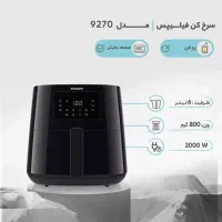 سرخ کن بدون روغن فیلیپس ۹۲۷۰|اجاق گاز و لوازم برقی پخت‌وپز|بابل, |دیوار