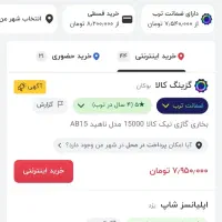 بخاری|بخاری، هیتر، شومینه|تهران, نعمتآباد|دیوار