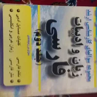 سوالهای کارشناسی ارشد ادبیات