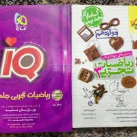 کتاب ریاضی کنکور