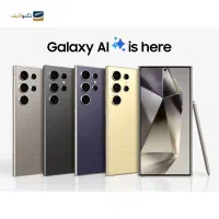گوشی s24اولترا ۵۱۲ گیگ با ریجستر