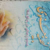 دعا رحمانی