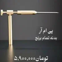 فروش انواع پی ام ار خوراک خور و فرکانسی