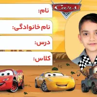 برچسب کتاب و دفتر مدارس (اختصاصی)