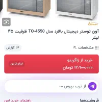 آون توستر دیجیتال ایتالوکس