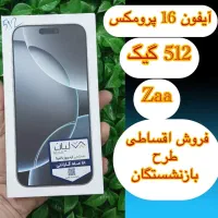 فروش اقساطی ویژه بازنشستگان