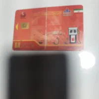 کارت سوخت