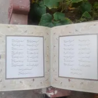 دیوان حافظ نو|کتاب و مجله ادبی|تهران, صفائیه (چشمه علی)|دیوار
