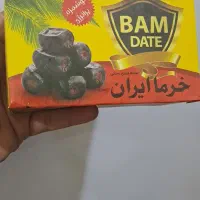 رطب۳ ردیف بم حراج|خوردنی و آشامیدنی|قم, وادی السلام|دیوار