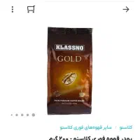 قهوه کلاسنو|عمدهفروشی|گرگان, |دیوار