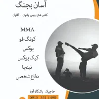باشگاه رزمی
