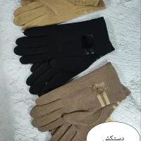 دستکش|لباس|مشهد, سید رضی|دیوار