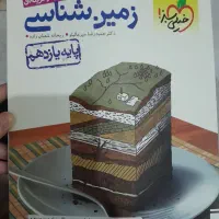 کتاب های کمک آموزشی و تست خیلی سبز هر ۳ پایه|کتاب و مجله آموزشی|رشت, پیرکلاچای|دیوار