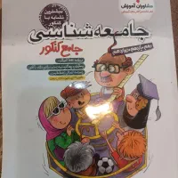 کتاب کمک اموزشی|کتاب و مجله آموزشی|شوشتر, |دیوار