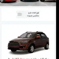 حواله ماشین اطلس