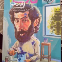 کتاب فارسی خیلی سبز پایه دهم