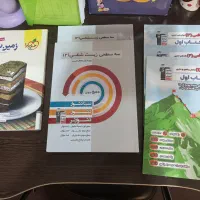 کتاب تست کنکور|کتاب و مجله آموزشی|قم, پردیسان|دیوار