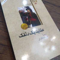 چند عدد کتاب معروف