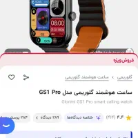 ساعت هوشمند|ساعت|تهران, کیانشهر|دیوار