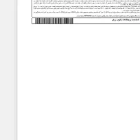 بلیط تهران قم