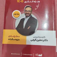 کتاب کمک درسی