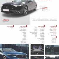 فروش حواله ی ماشین هوندا آکورد2025