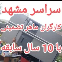باربری آرین حمل اثاث منزل خاور ایسوز کارگر شهرستان|خدمات حمل و نقل|مشهد, شهید رضوی|دیوار