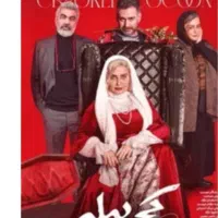 بایط سینماکچ‌پیله