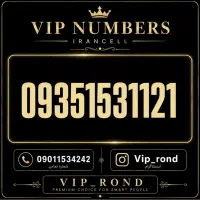 09351518110|سیم‌کارت|قم, زنبیل آباد|دیوار